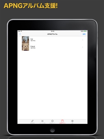 APNGトースター (写真/連写/ビデオをAPNGアニメに変換)のおすすめ画像4