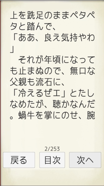 MasterPiece Oda Sakunosuke Selection Vol.1 screenshot-3