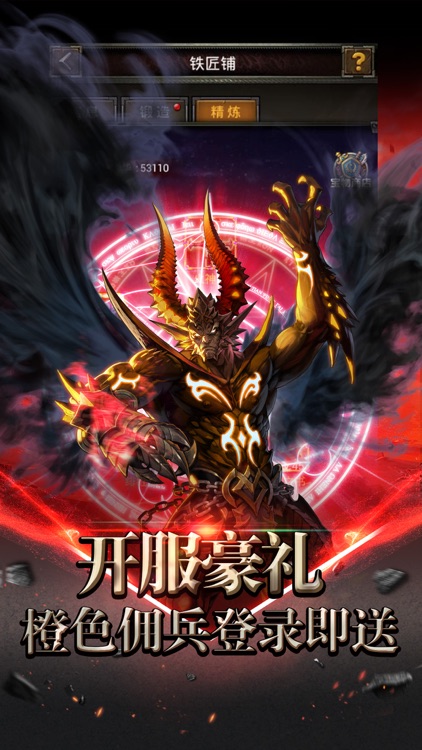 魔法荣耀纪元:精品放置类挂机游戏 screenshot-4