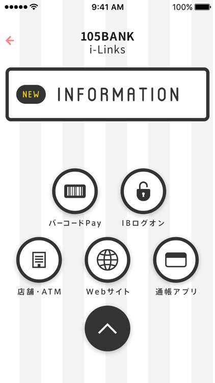 百五銀行 口座開設 + i-Links screenshot-3