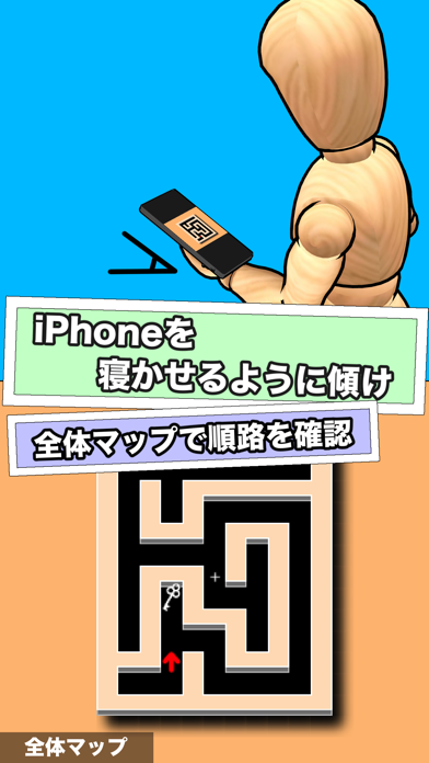 Screenshot #3 pour １・２迷路(４人で対決！)