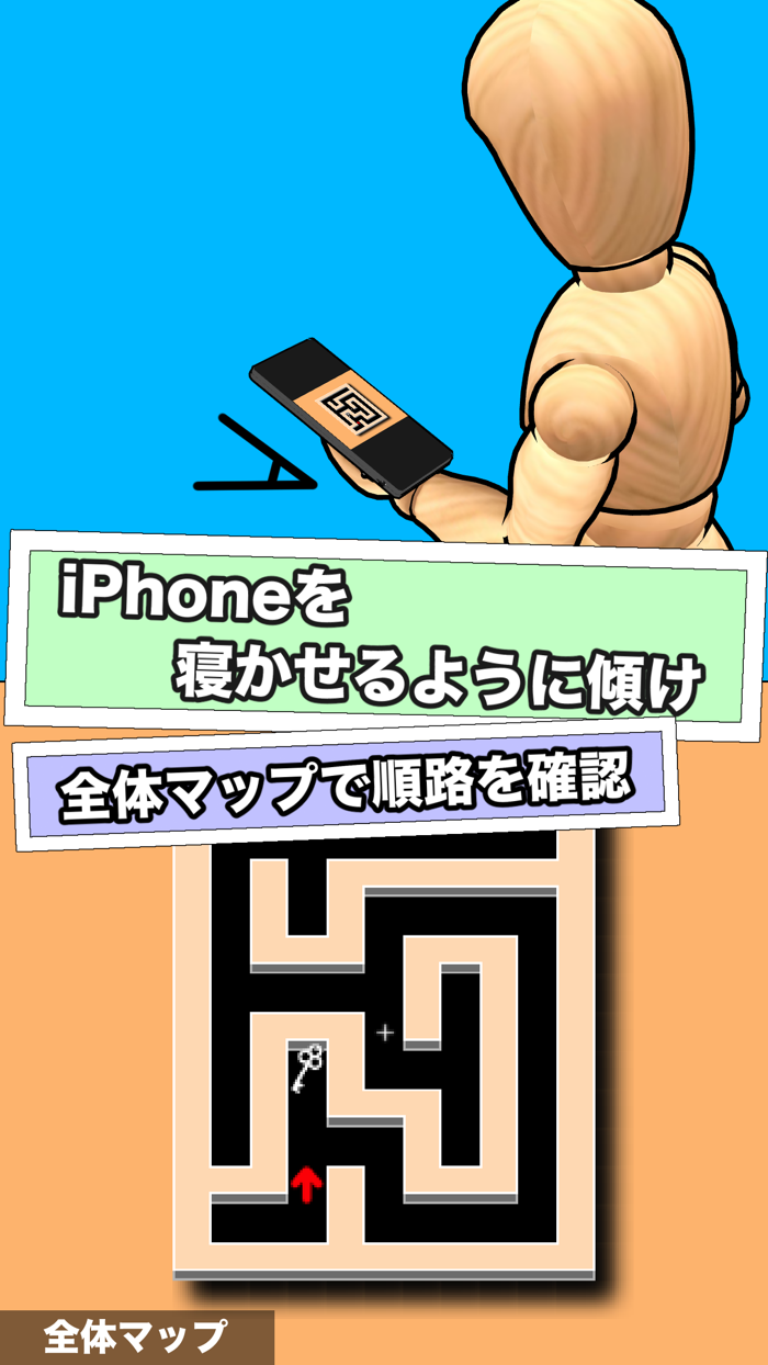 １・２迷路４人で対決！