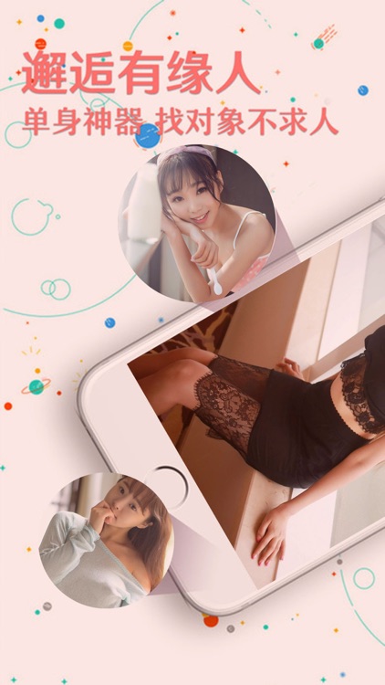 真爱网-高端婚恋交友平台