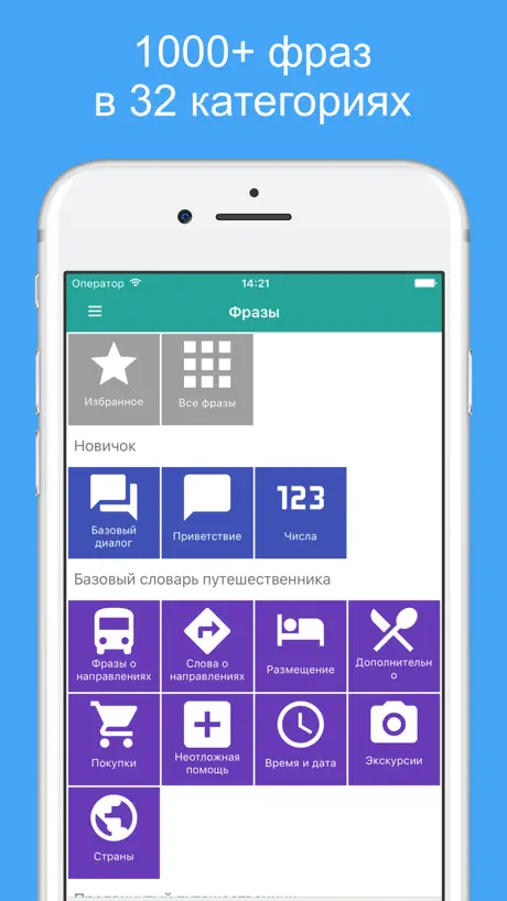 FLEXY Booking