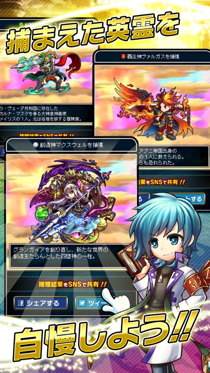 ブレイブフロンティア メモリーズ ~新米召喚師と心の精霊~ screenshot-4