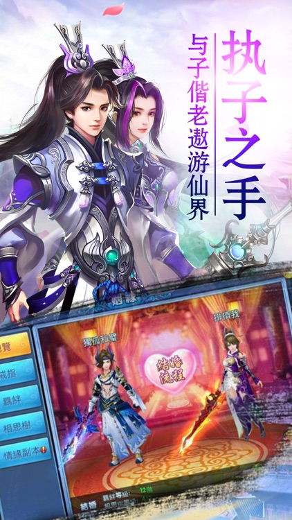 星武择天传-逆天改命的梦幻仙侠手游! screenshot-3