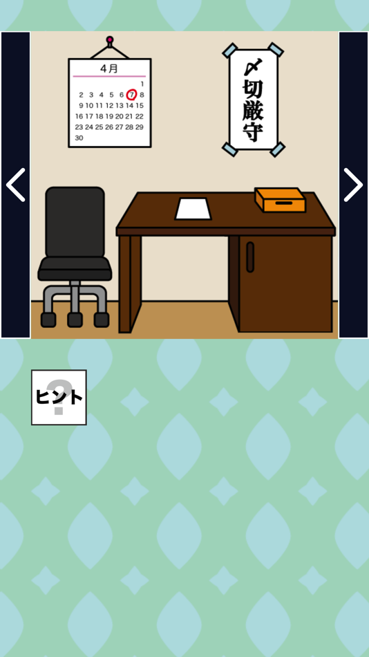 #4. とある作家の脱出 (iOS) 由: Yuki Fujimoto