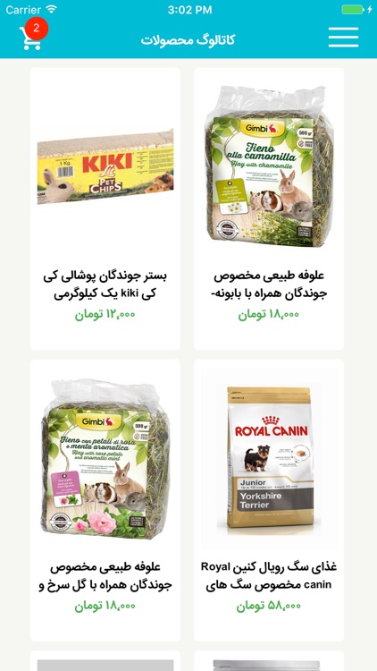 پت شاپ اینترنتی لولاک screenshot-4