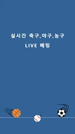 Game screenshot 라이브축구:스포츠토토(실시간축구) mod apk