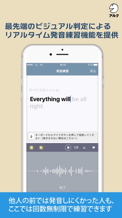 キクタン英会話＜基礎編＞【添削＋発音練習機能つき】(アルク)