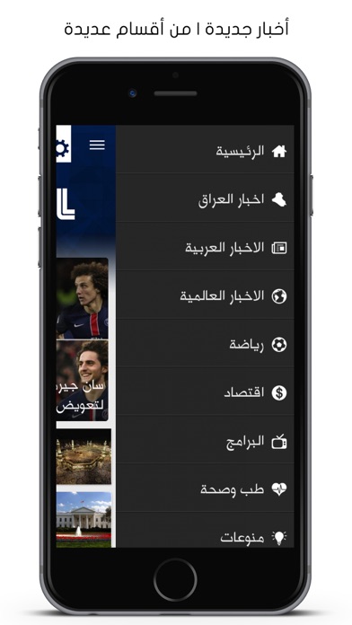 قناة الراصد الفضائية screenshot 4