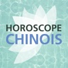Mon Horoscope Chinois - iPhoneアプリ