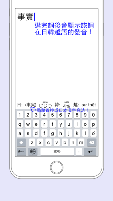 Lohankha台語輸入法 iPhone screenshot 4 - Utilities app