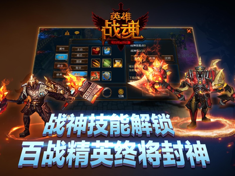 Armed Heroes screenshot 8