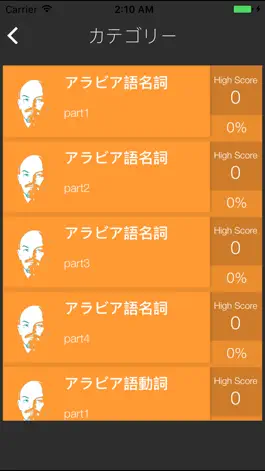 Game screenshot アラビア語検定単語テスト hack