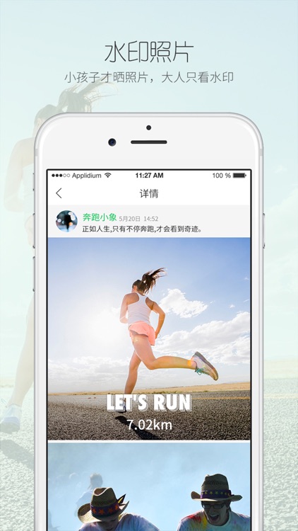 腾米跑跑 screenshot-3