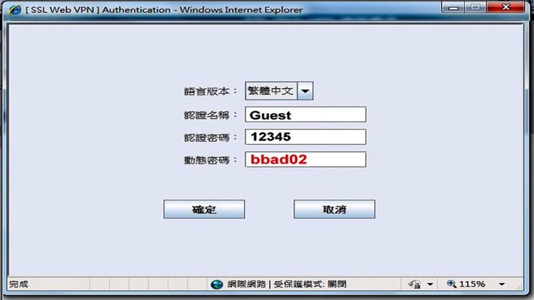 AboCom OTP screenshot-4
