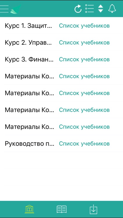 Электронный учебник РПН