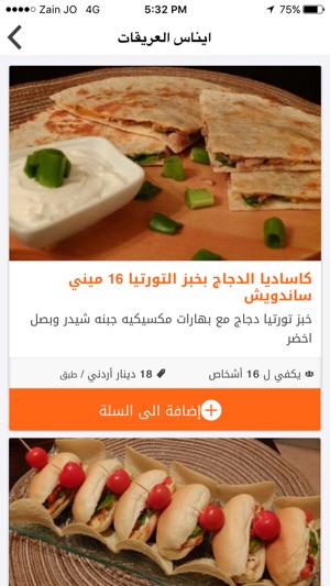 Bilforon(圖2)-速報App
