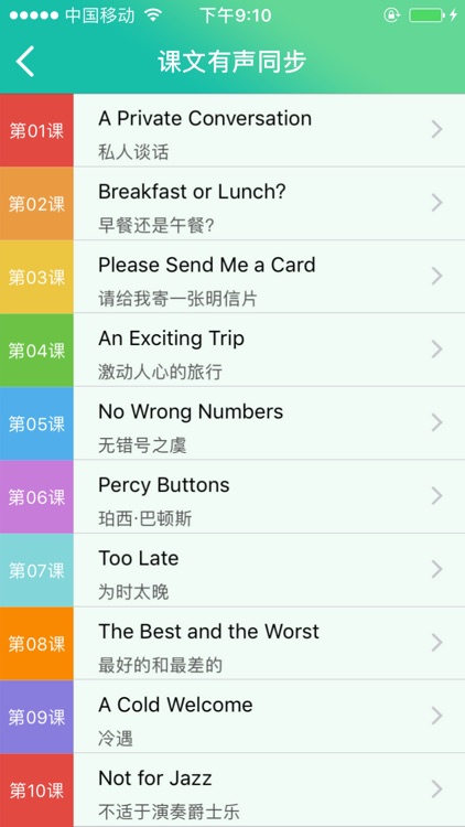 新概念英语第二册 - 超值英语8000句