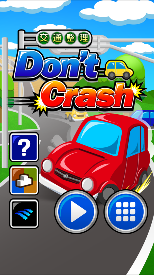 #5. Don't Crash - traffic control - (iOS) 由: marge co., ltd.