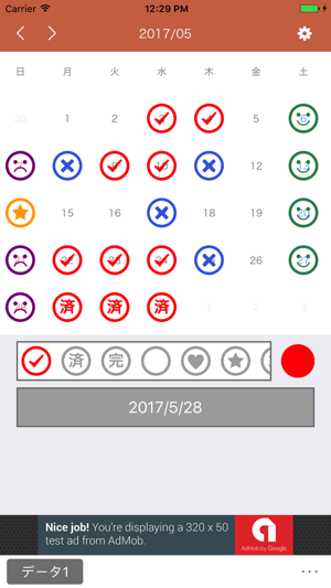 Stampcal ~スタンプカレンダー~