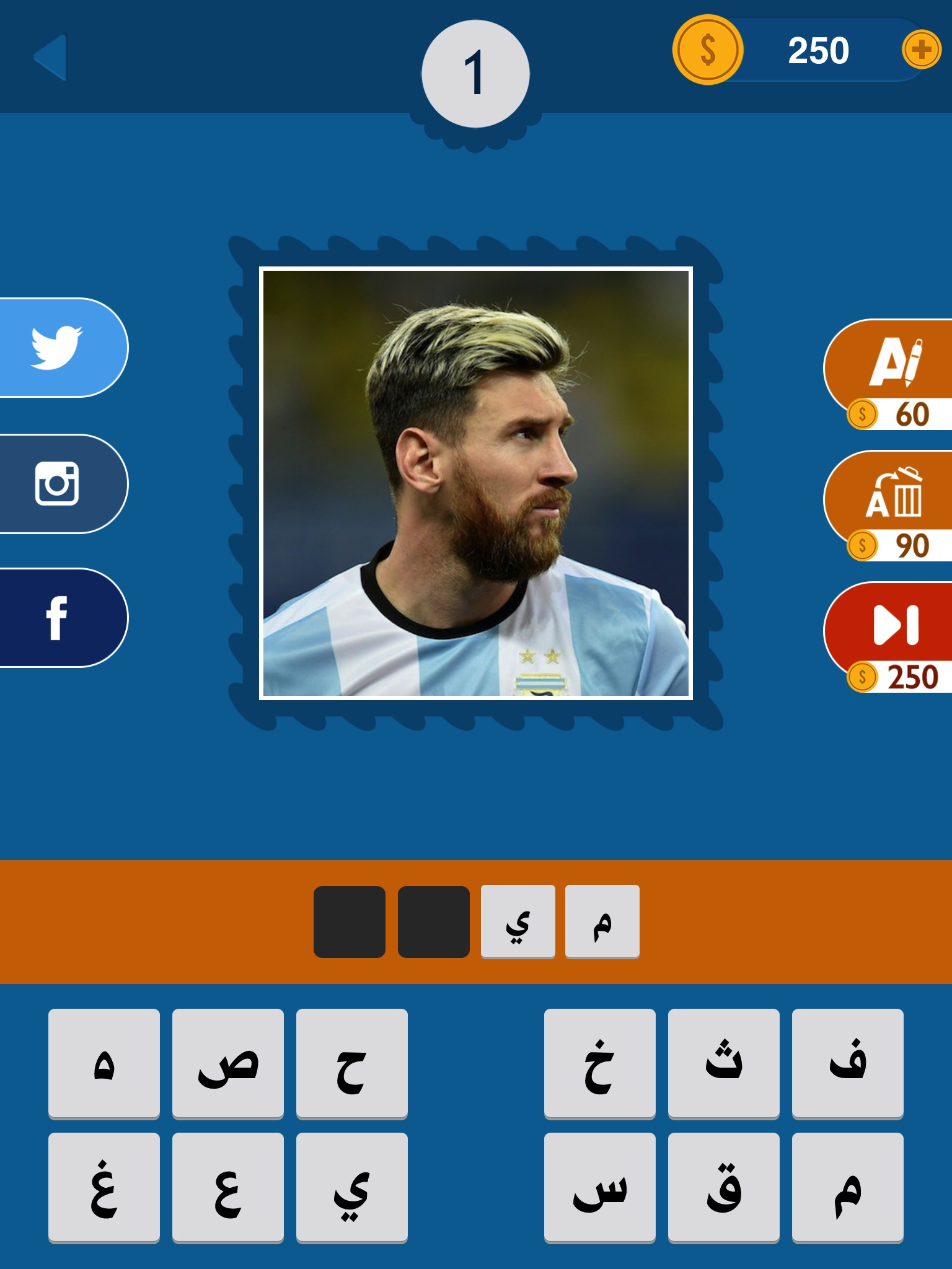 من هو اللاعب screenshot 2