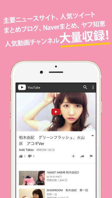 AKBまとめったー for AKB48 Screenshot 4 - AppWisp.com AKBまとめったー for AKB48 Screenshot 4 - AppWisp.com