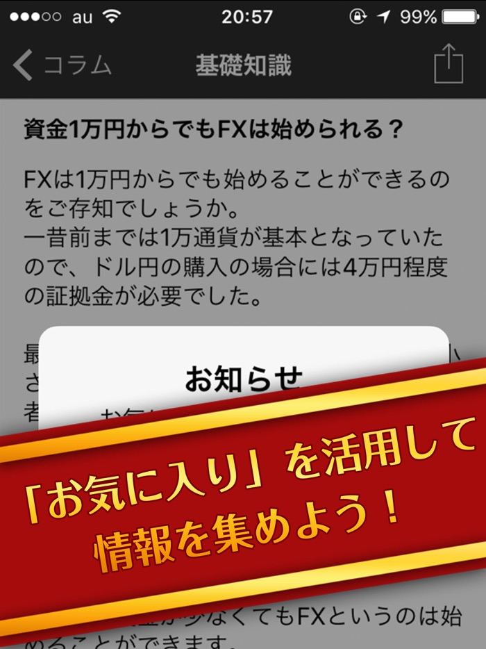 FX投資入門 投資のはじめ方を紹介