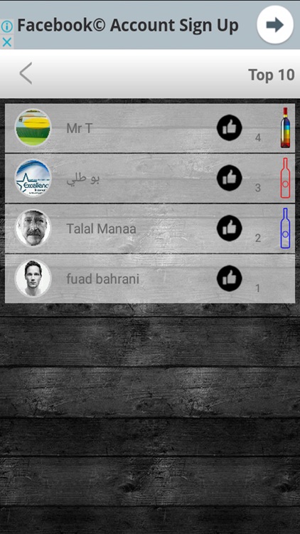 The Bottle الصراحة screenshot-3