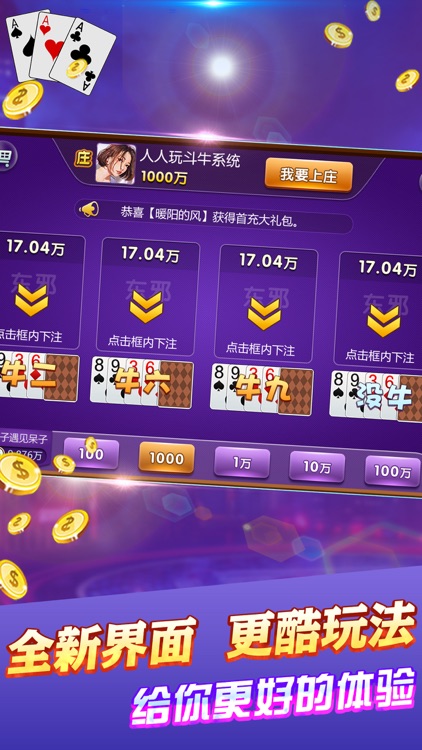 全民斗牛-全民斗牛牛地主棋牌ol screenshot-3