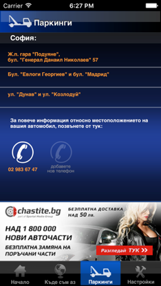 Parking SMS screenshot 2