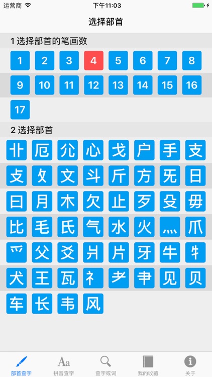 大家字典 : 字典 + 汉语词典 合订本
