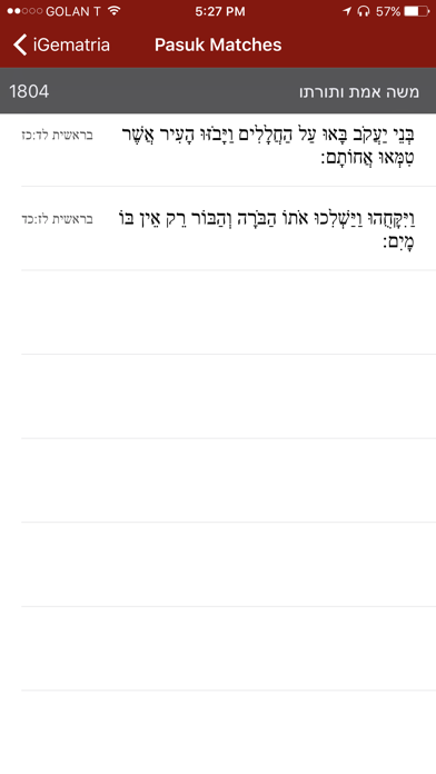 iGematria גימטריה Screenshot 2