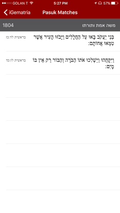 iGematria גימטריה screenshot 2