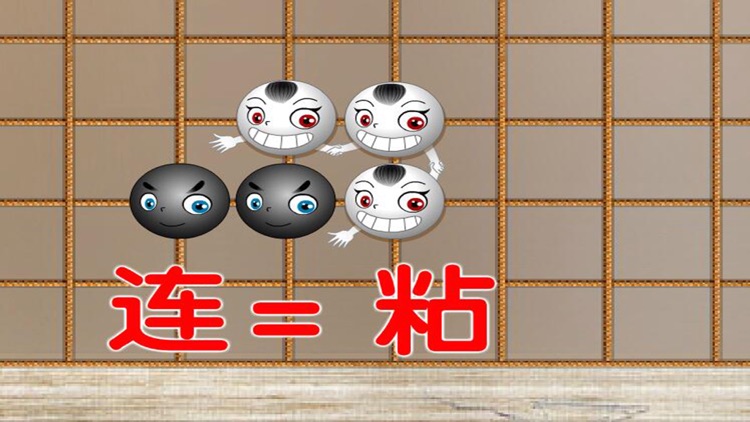 弈鹿围棋动画课程06 screenshot-3