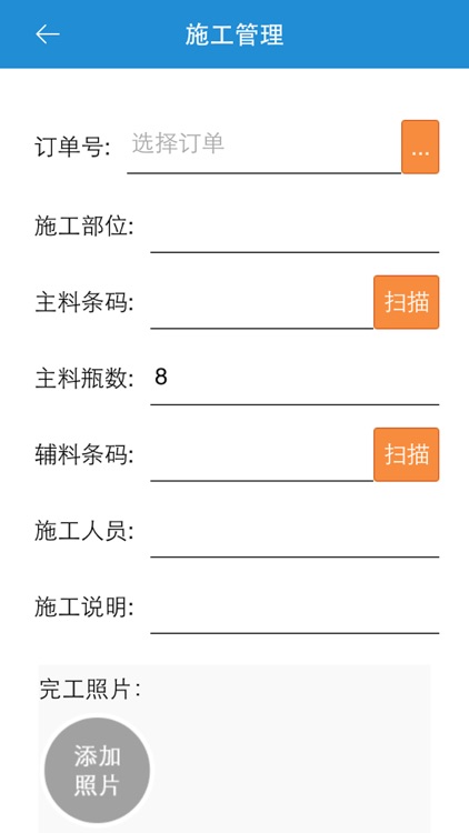 OMG·量镀 screenshot-4