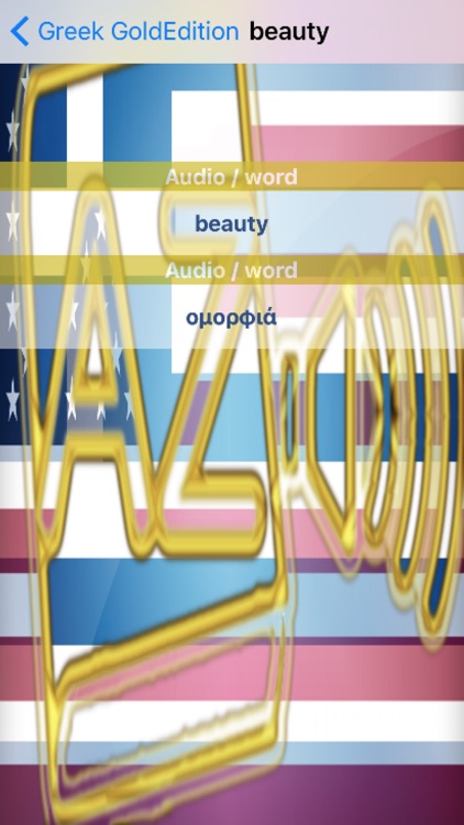 Greek Dictionary GoldEdition screenshot-4