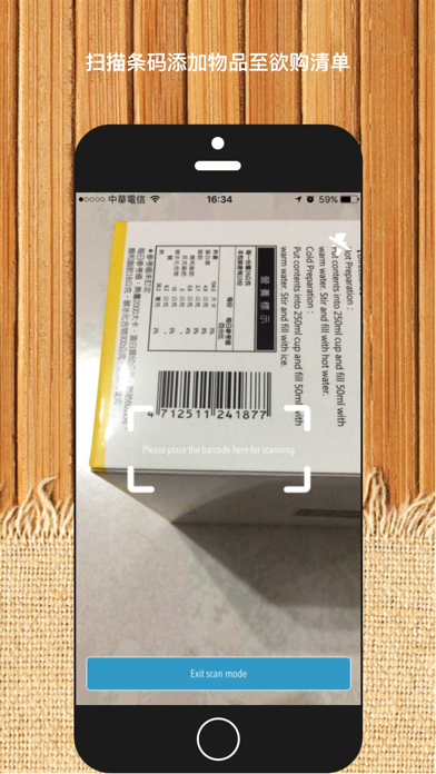 ShopperPro Ad - 建立你的购物清单。 screenshot