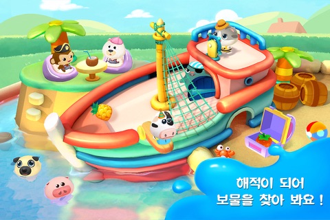 Dr. Panda Swimming Pool screenshot 2