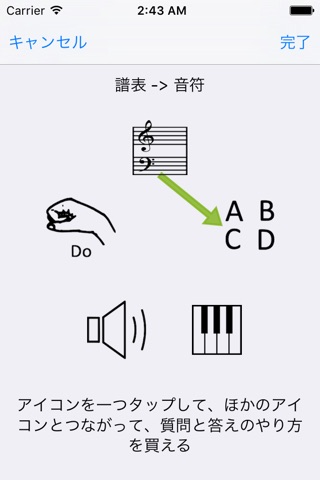 Music Note Trainer screenshot 3