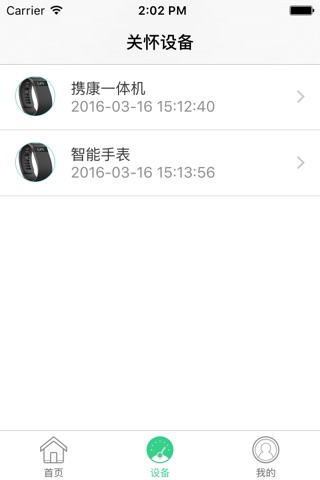 悦无忧 screenshot 4