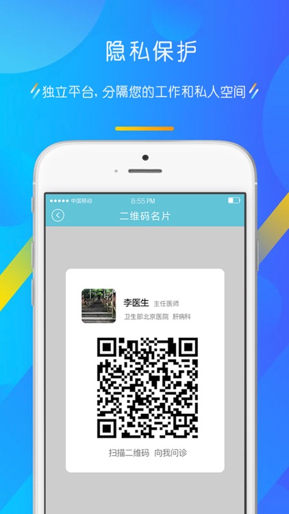 加e点健康-医生版