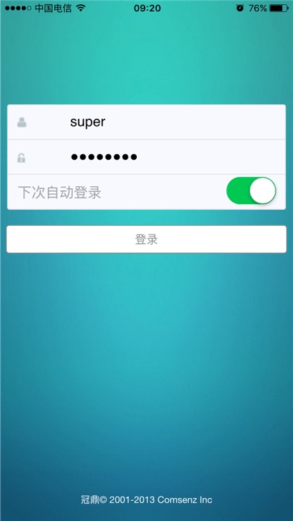 合众GPS车辆管理系统