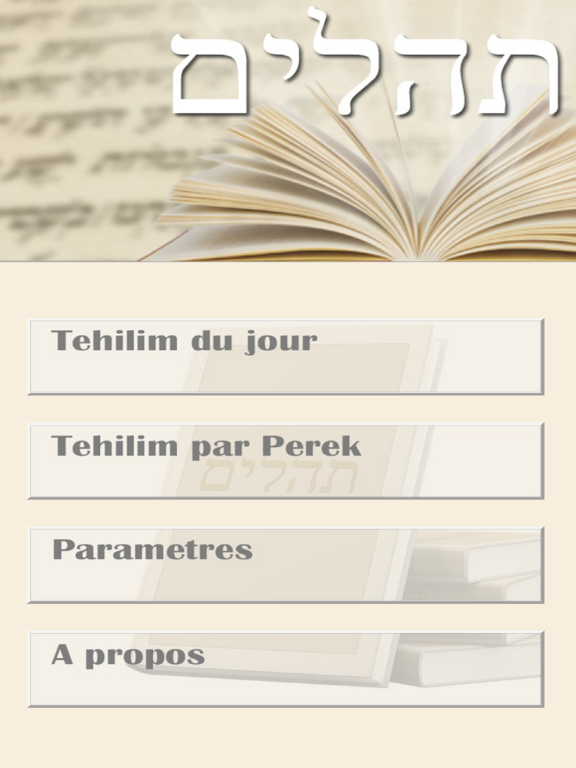 Screenshot #4 pour Tehilim en français