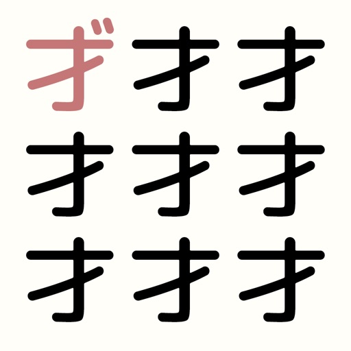 間違い漢字探しパズル - 暇つぶし脳トレIQクイズ
