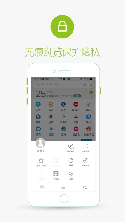 4G浏览器 screenshot-3