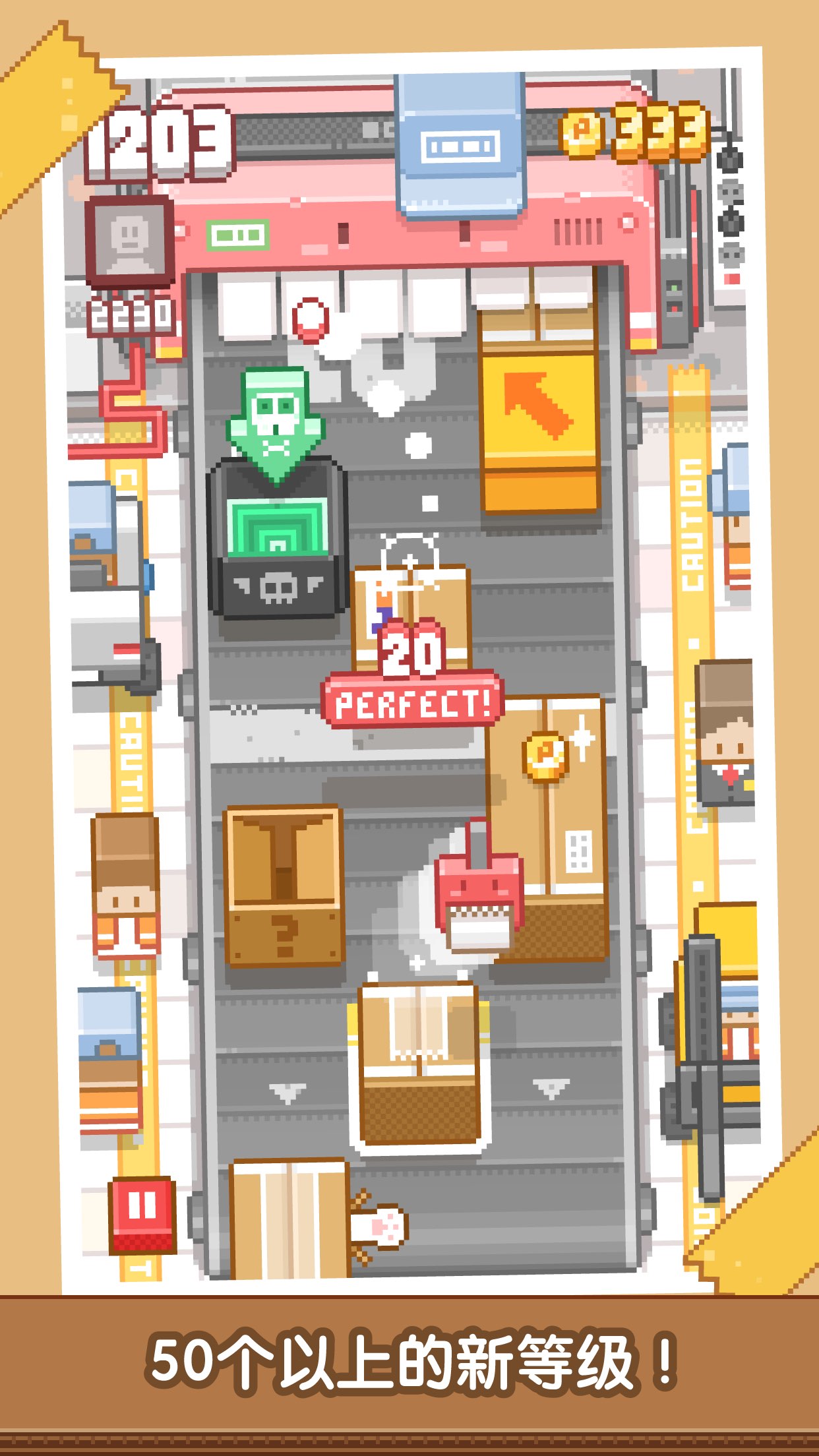 Tape it Up! 截图 2