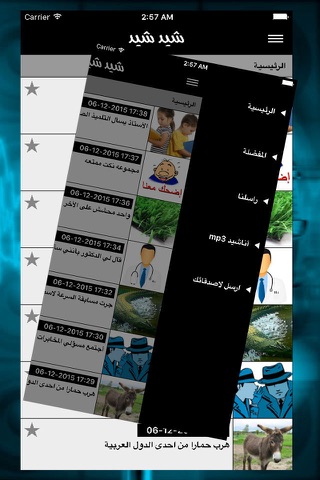 اجناد screenshot 2