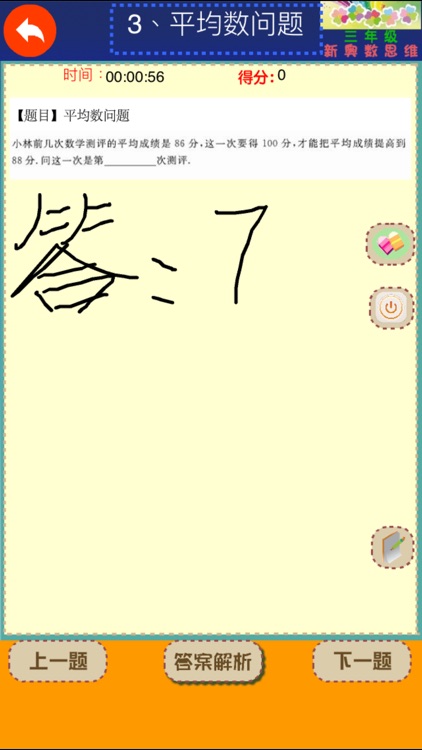 Grade Three:Math Olympiad